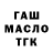 Гашиш Изолятор TJ Entertainment