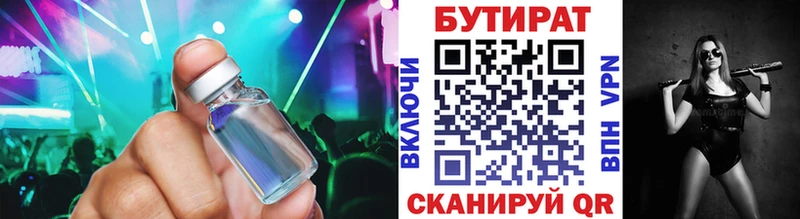 omg рабочий сайт  купить  сайты  Вуктыл  Бутират бутандиол 