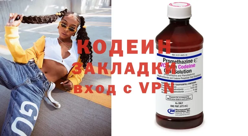 Кодеиновый сироп Lean напиток Lean (лин)  Вуктыл 