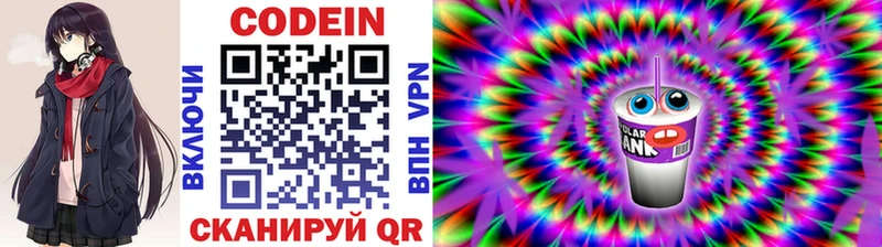 Кодеин напиток Lean (лин)  omg как войти  Вуктыл 