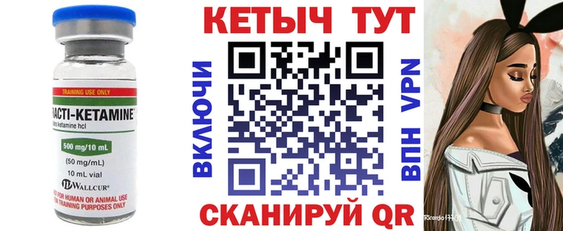 Кетамин VHQ  Вуктыл 