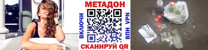 дарнет шоп  Вуктыл  МЕТАДОН кристалл 